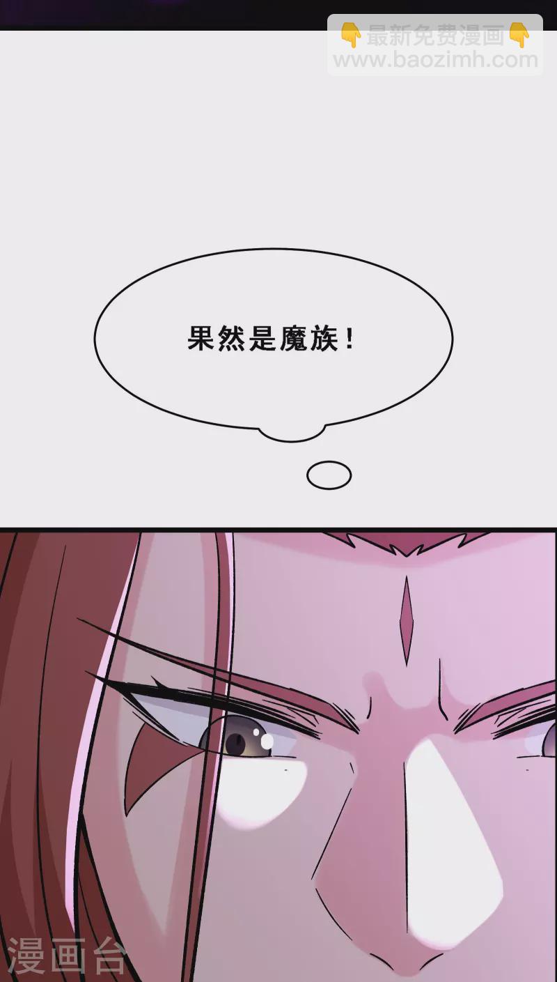 🍣徒弟都是女魔头 第71话 真正的劲敌！ 第3页