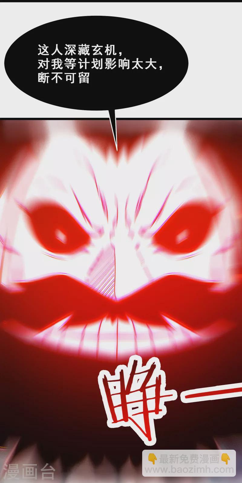 🍣徒弟都是女魔头 第71话 真正的劲敌！ 第32页