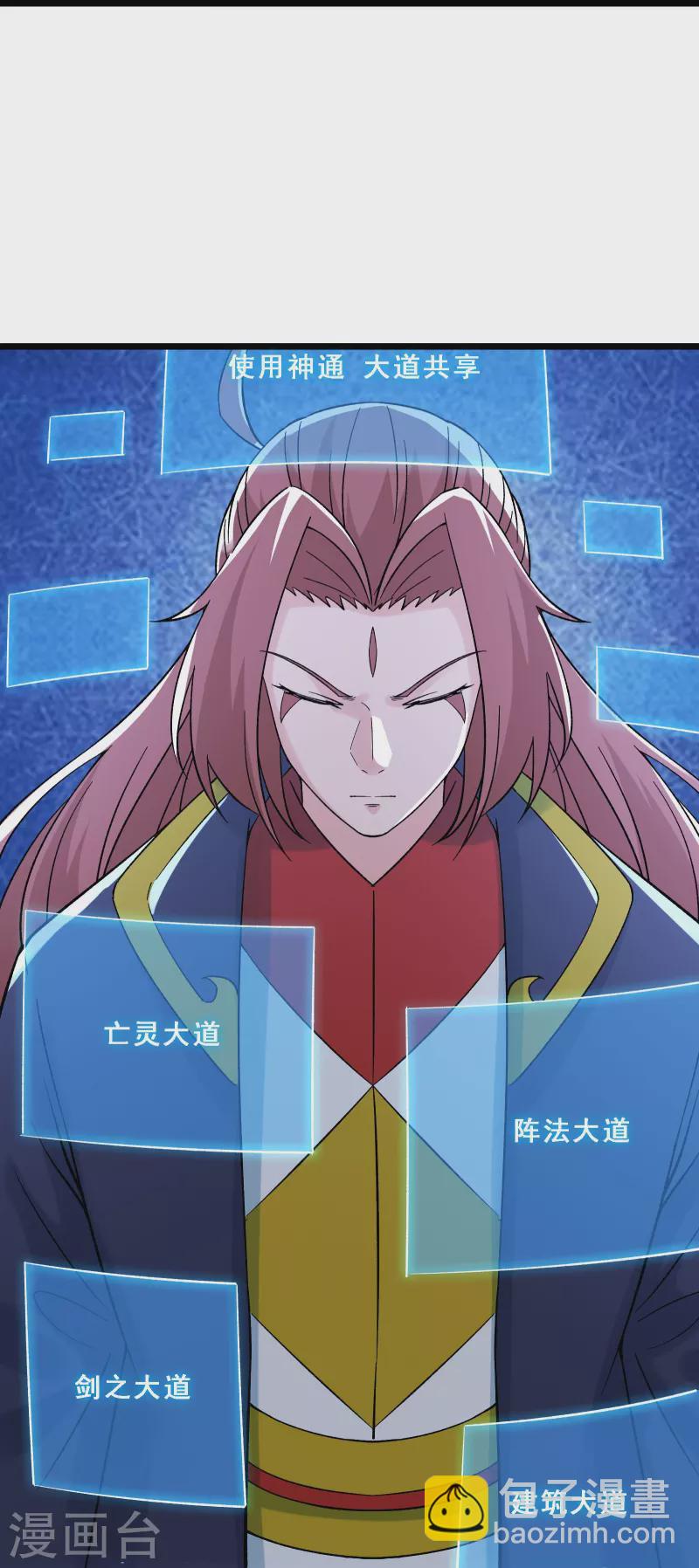 🍣徒弟都是女魔头 第71话 真正的劲敌！ 第36页