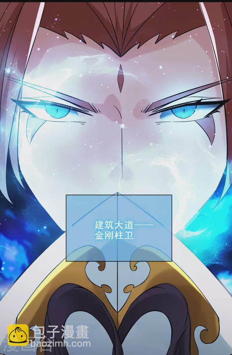 🍣徒弟都是女魔头 第71话 真正的劲敌！ 第37页