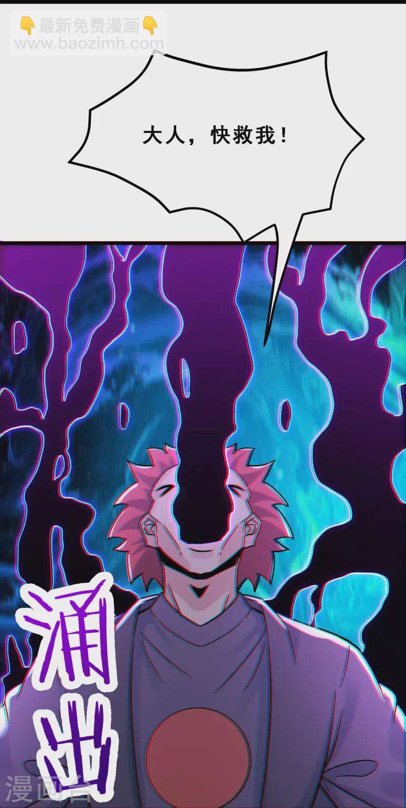 🍣徒弟都是女魔头 第71话 真正的劲敌！ 第4页