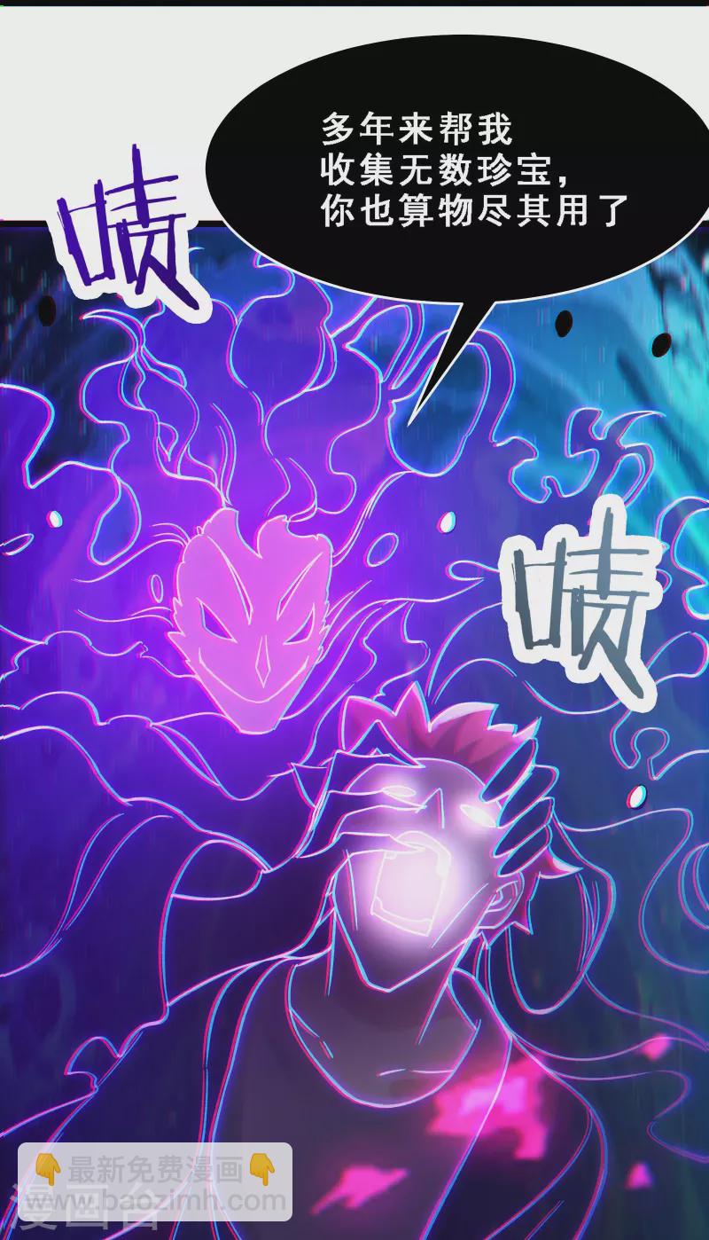 🍣徒弟都是女魔头 第71话 真正的劲敌！ 第5页