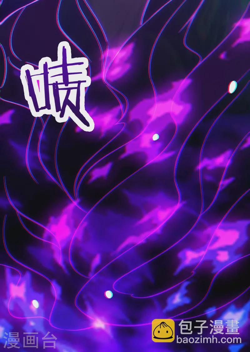 🍣徒弟都是女魔头 第71话 真正的劲敌！ 第6页