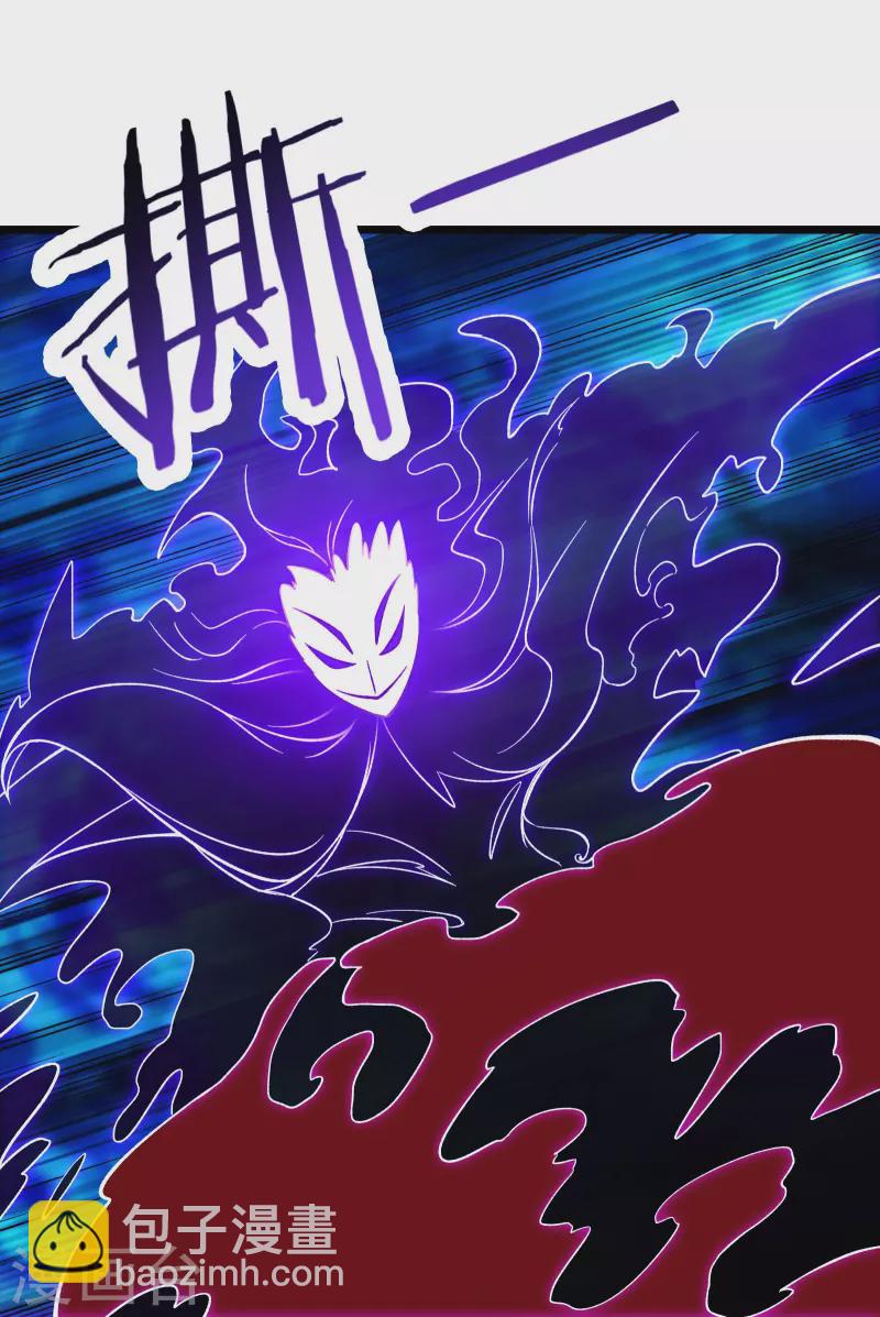 🍣徒弟都是女魔头 第71话 真正的劲敌！ 第7页
