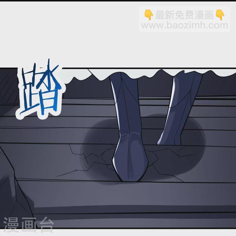 🍣徒弟都是女魔头 第73话 魔族圣山！ 第30页