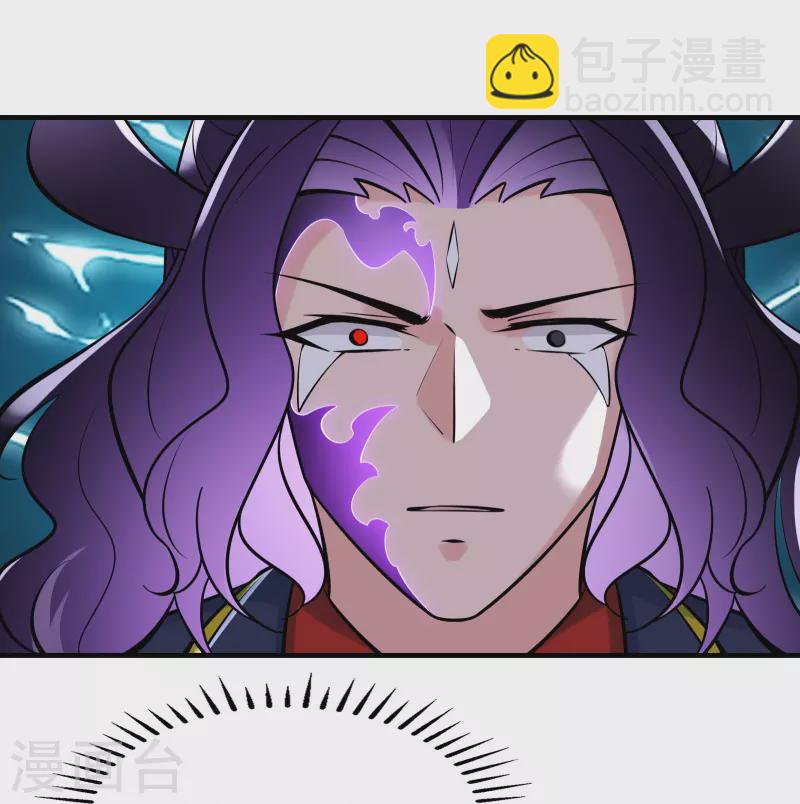 🍣徒弟都是女魔头 第73话 魔族圣山！ 第33页