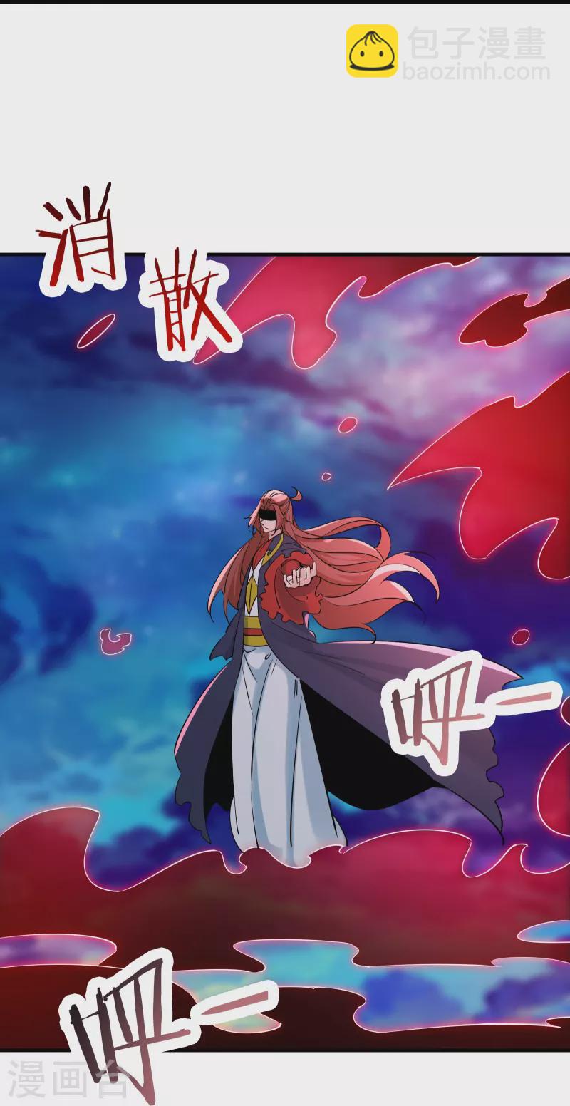 🍣徒弟都是女魔头 第75话 失败的原因！ 第11页