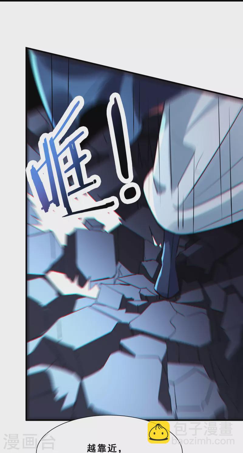 🍣徒弟都是女魔头 第75话 失败的原因！ 第15页