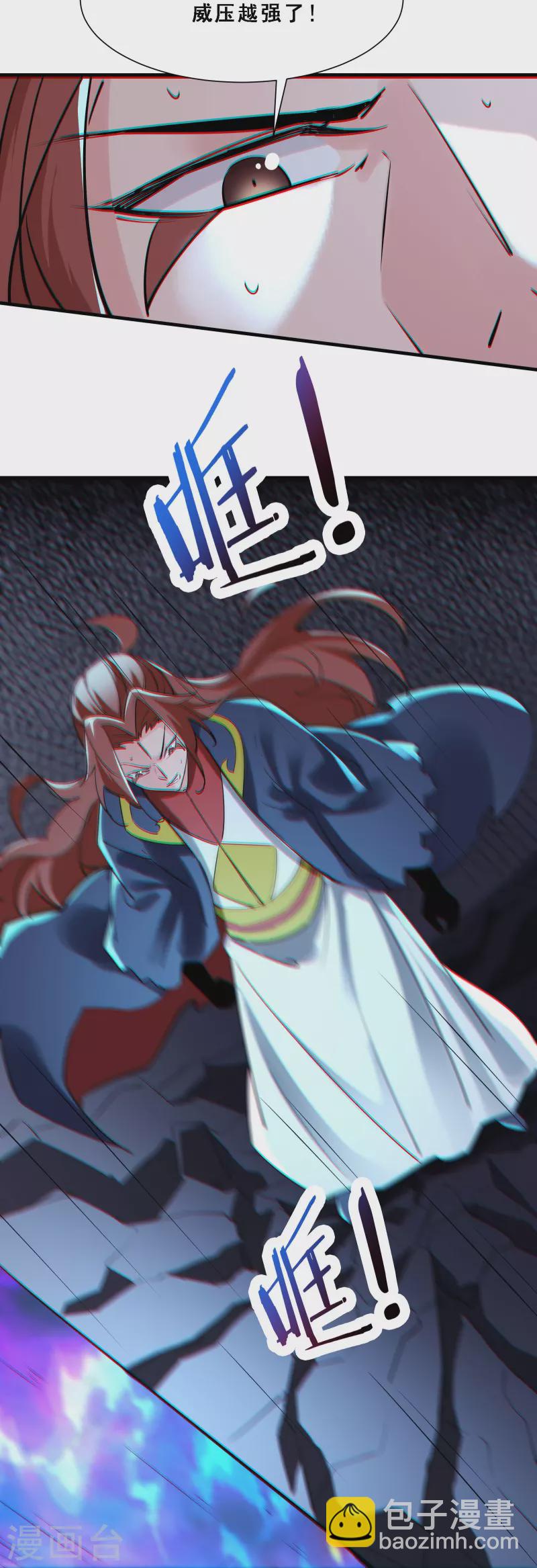 🍣徒弟都是女魔头 第75话 失败的原因！ 第16页