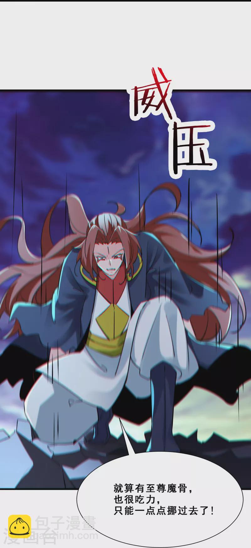 🍣徒弟都是女魔头 第75话 失败的原因！ 第18页