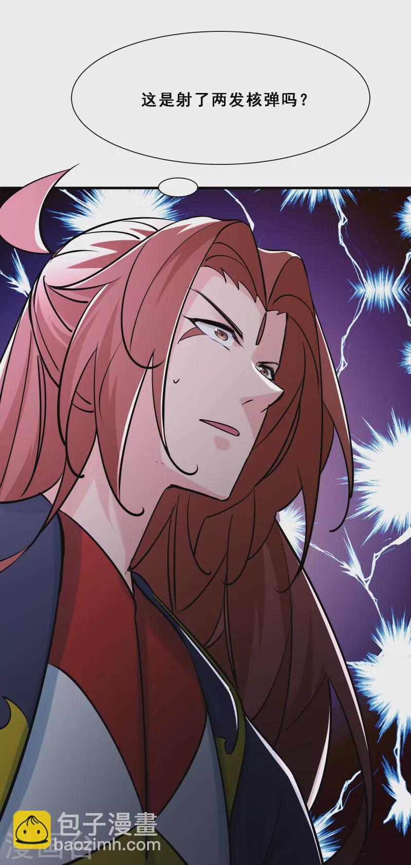 🍣徒弟都是女魔头 第75话 失败的原因！ 第30页