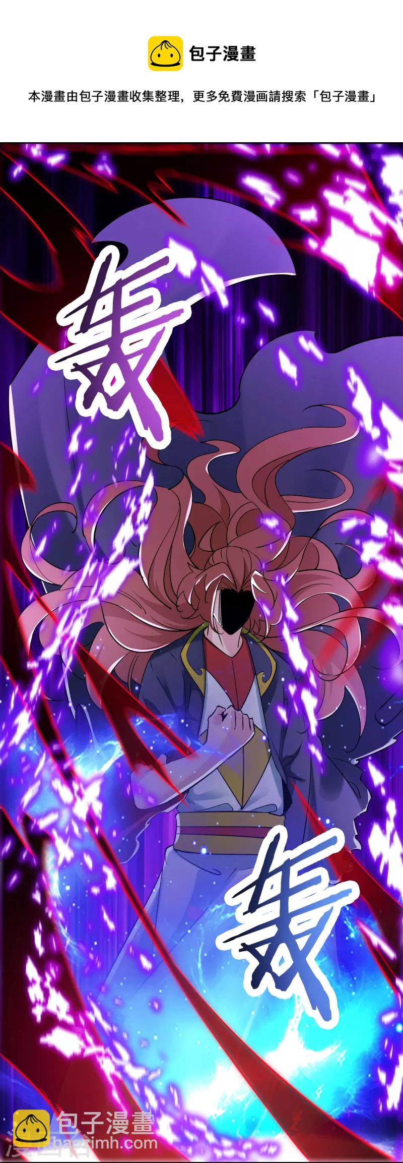 🍣徒弟都是女魔头 第75话 失败的原因！ 第5页