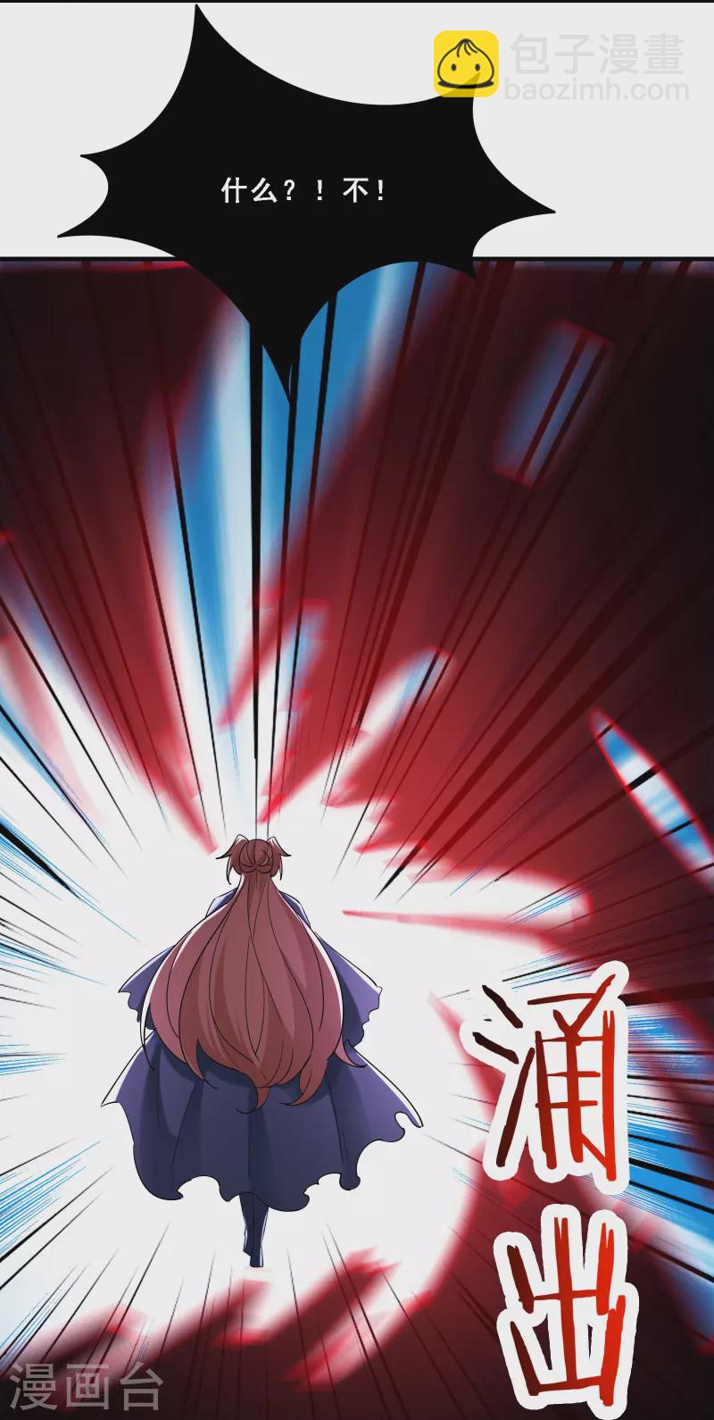 🍣徒弟都是女魔头 第75话 失败的原因！ 第6页