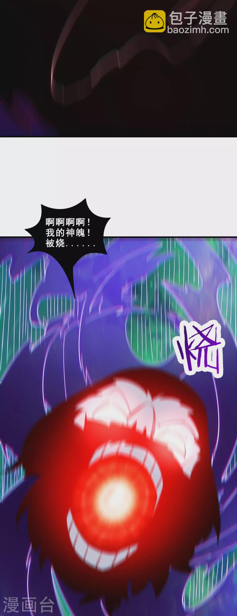🍣徒弟都是女魔头 第75话 失败的原因！ 第9页