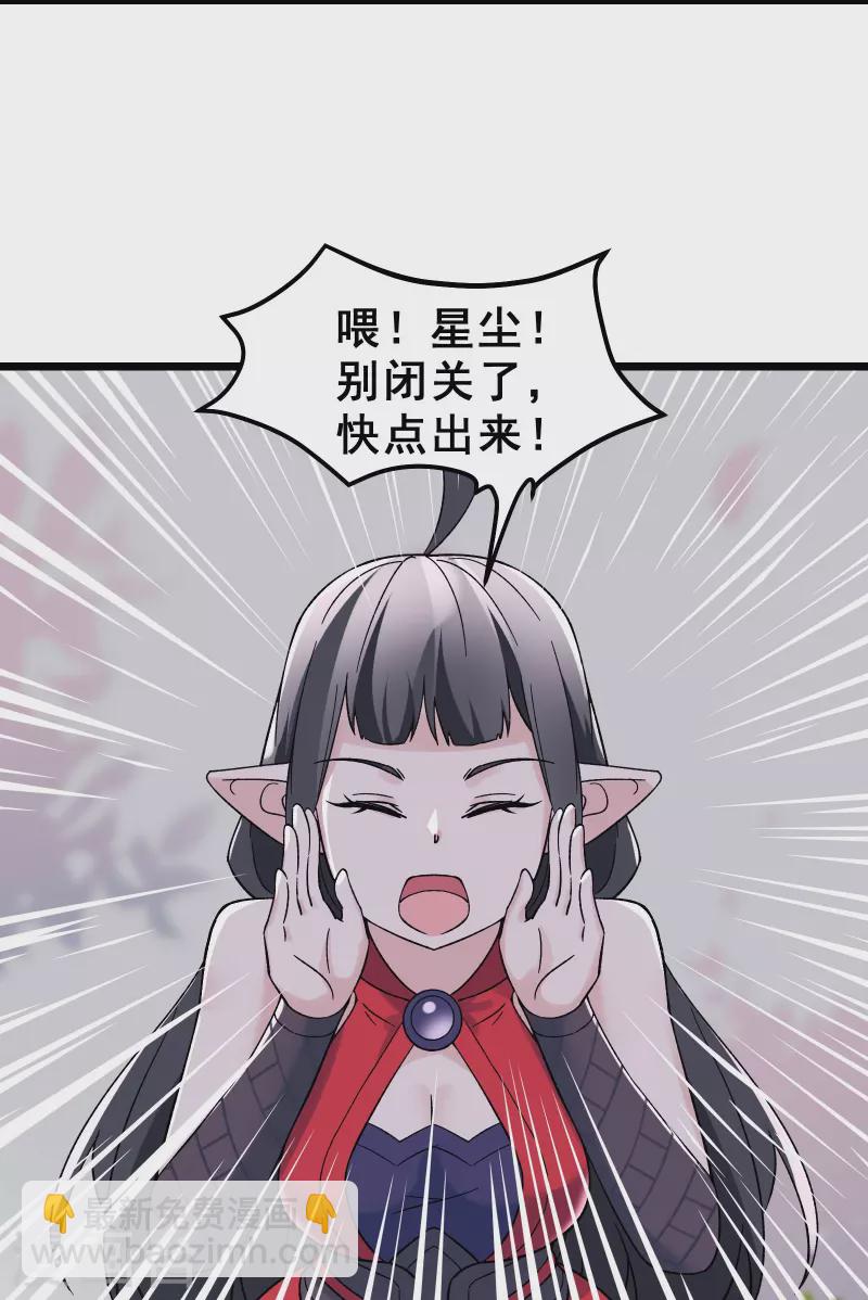 🍣徒弟都是女魔头 第77话 走，去我的墓地看看 第13页