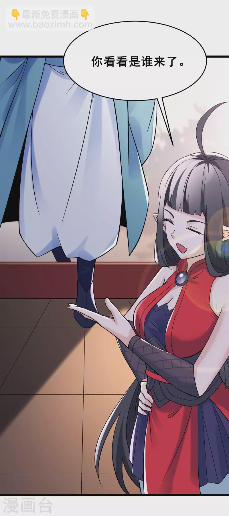 🍣徒弟都是女魔头 第77话 走，去我的墓地看看 第16页