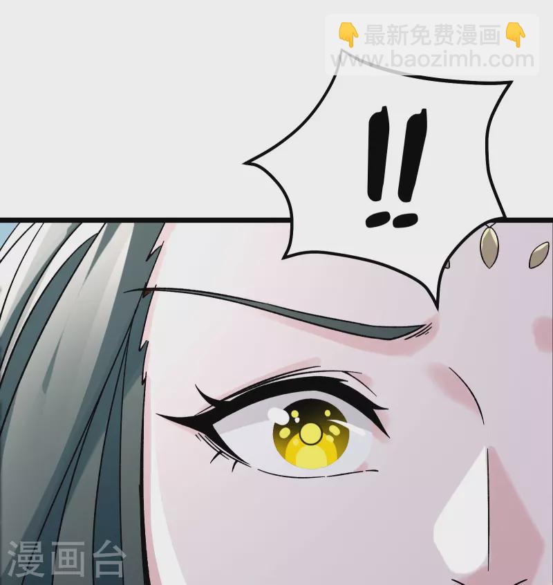 🍣徒弟都是女魔头 第77话 走，去我的墓地看看 第17页