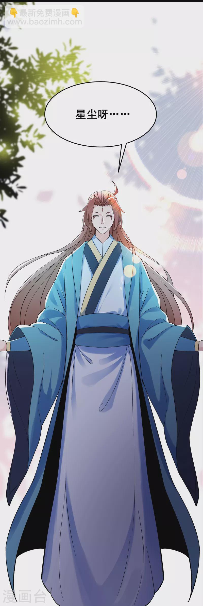 🍣徒弟都是女魔头 第77话 走，去我的墓地看看 第18页