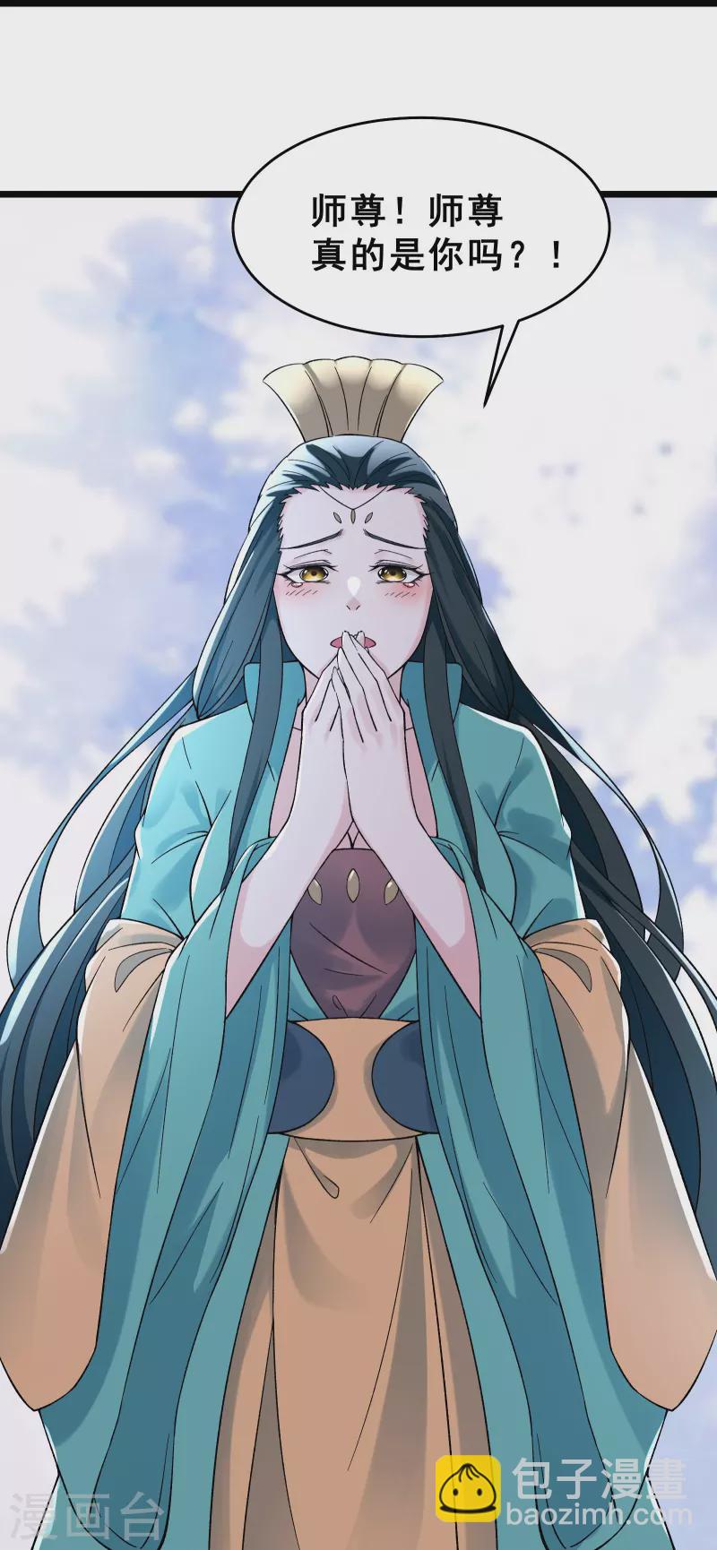🍣徒弟都是女魔头 第77话 走，去我的墓地看看 第19页