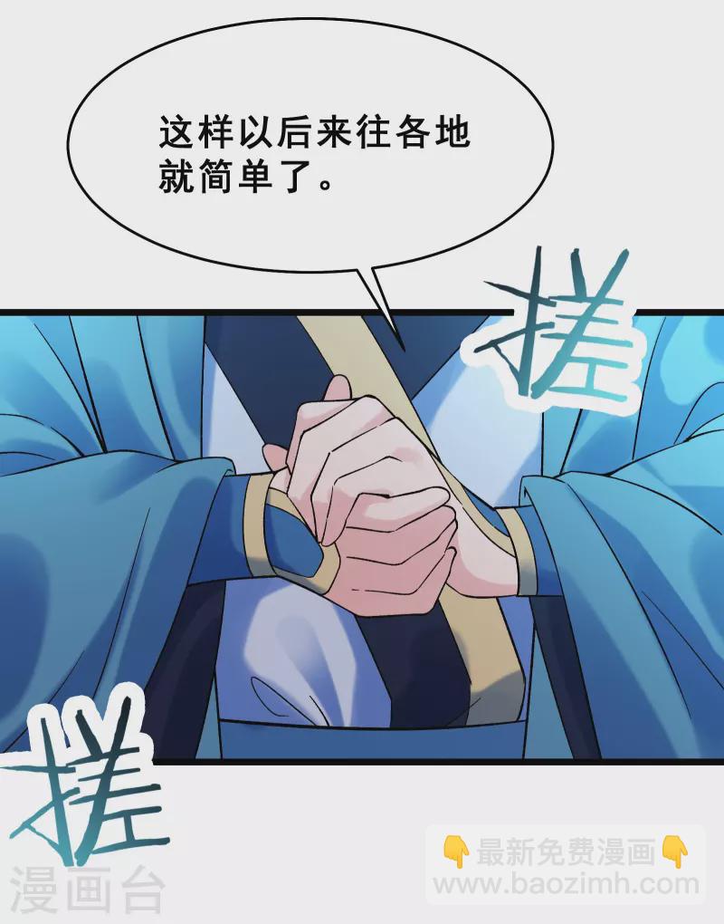 🍣徒弟都是女魔头 第77话 走，去我的墓地看看 第27页