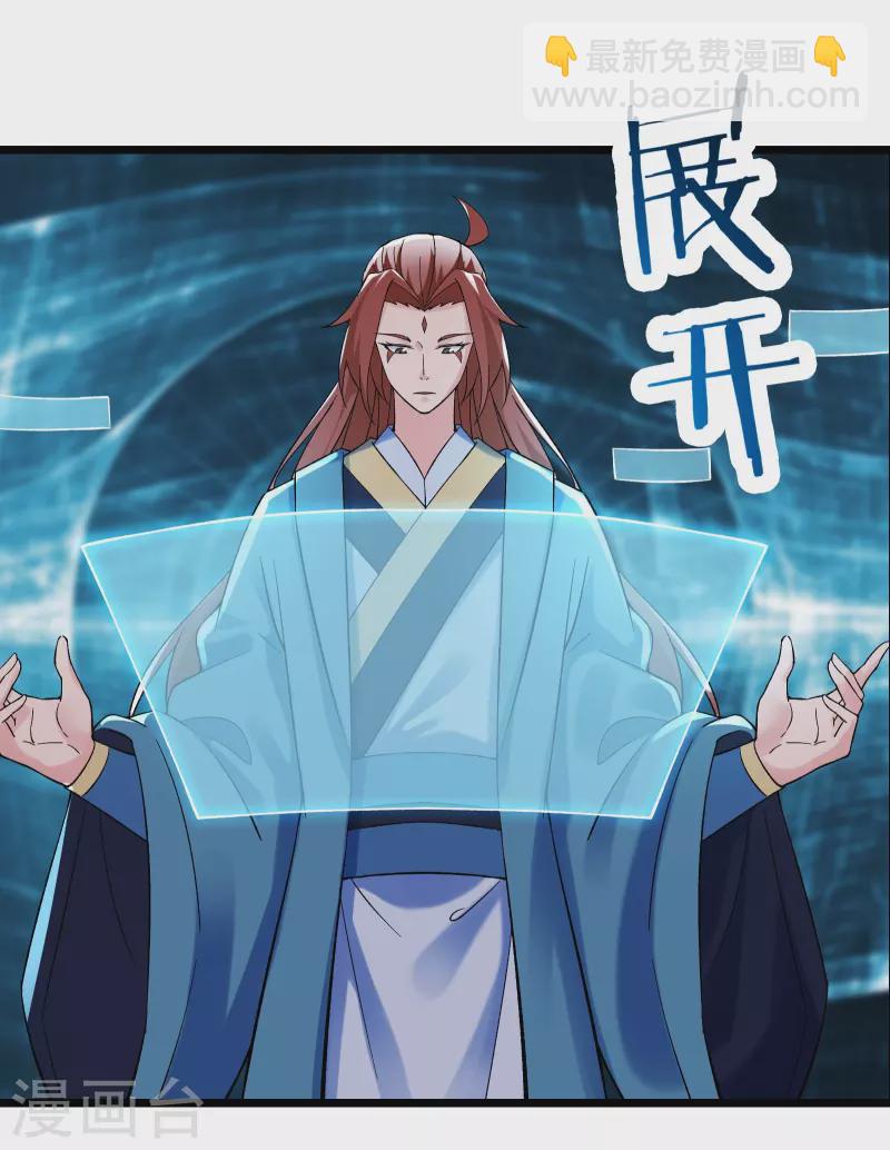 🍣徒弟都是女魔头 第77话 走，去我的墓地看看 第28页