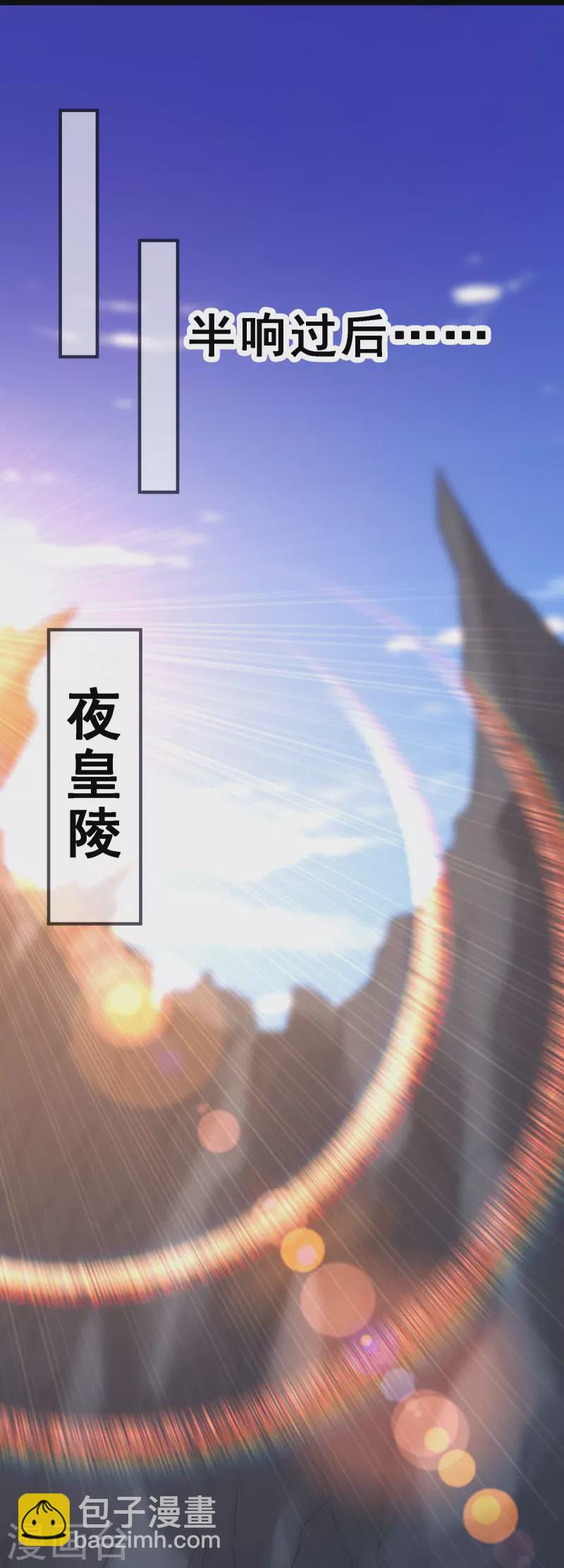🍣徒弟都是女魔头 第77话 走，去我的墓地看看 第32页