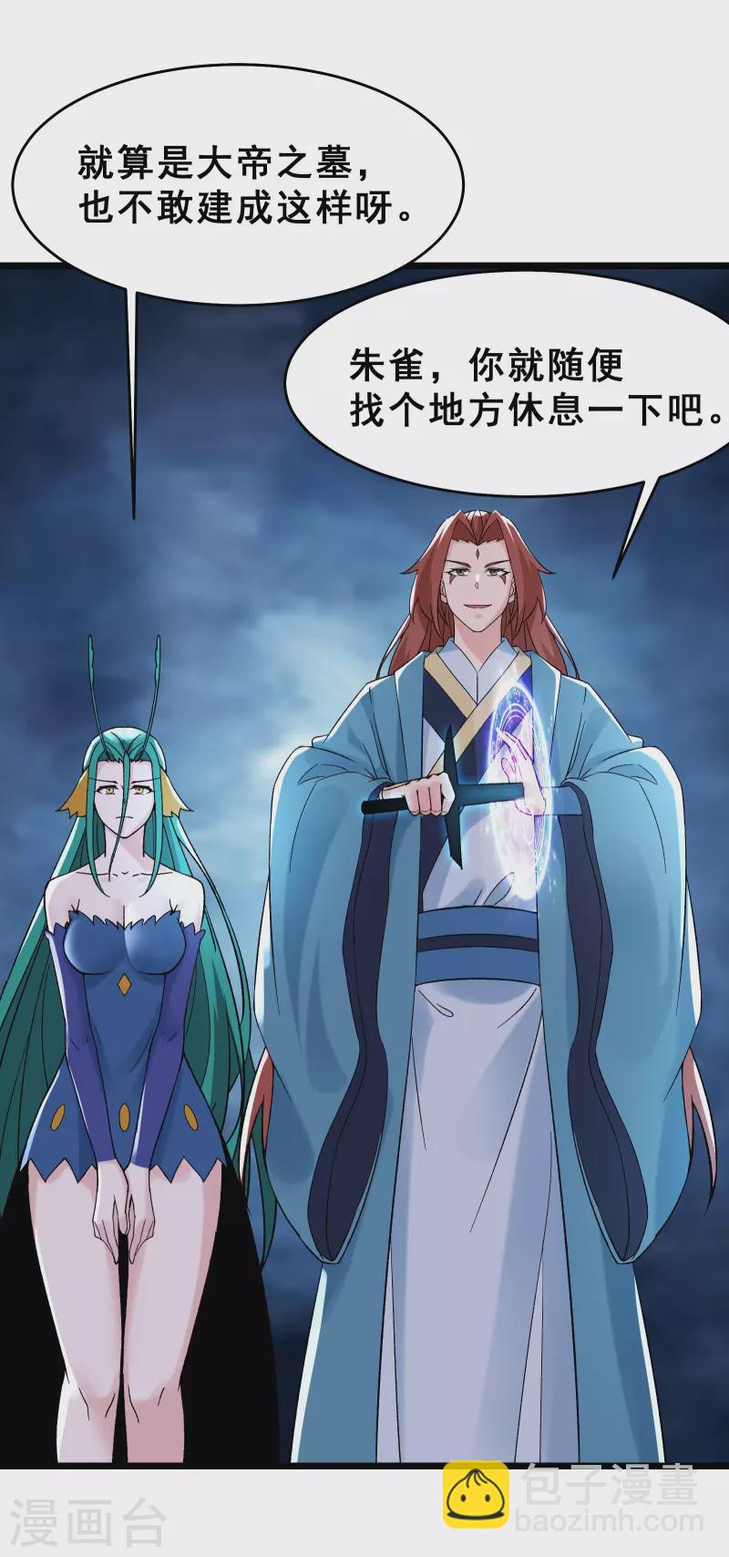 🍣徒弟都是女魔头 第77话 走，去我的墓地看看 第34页