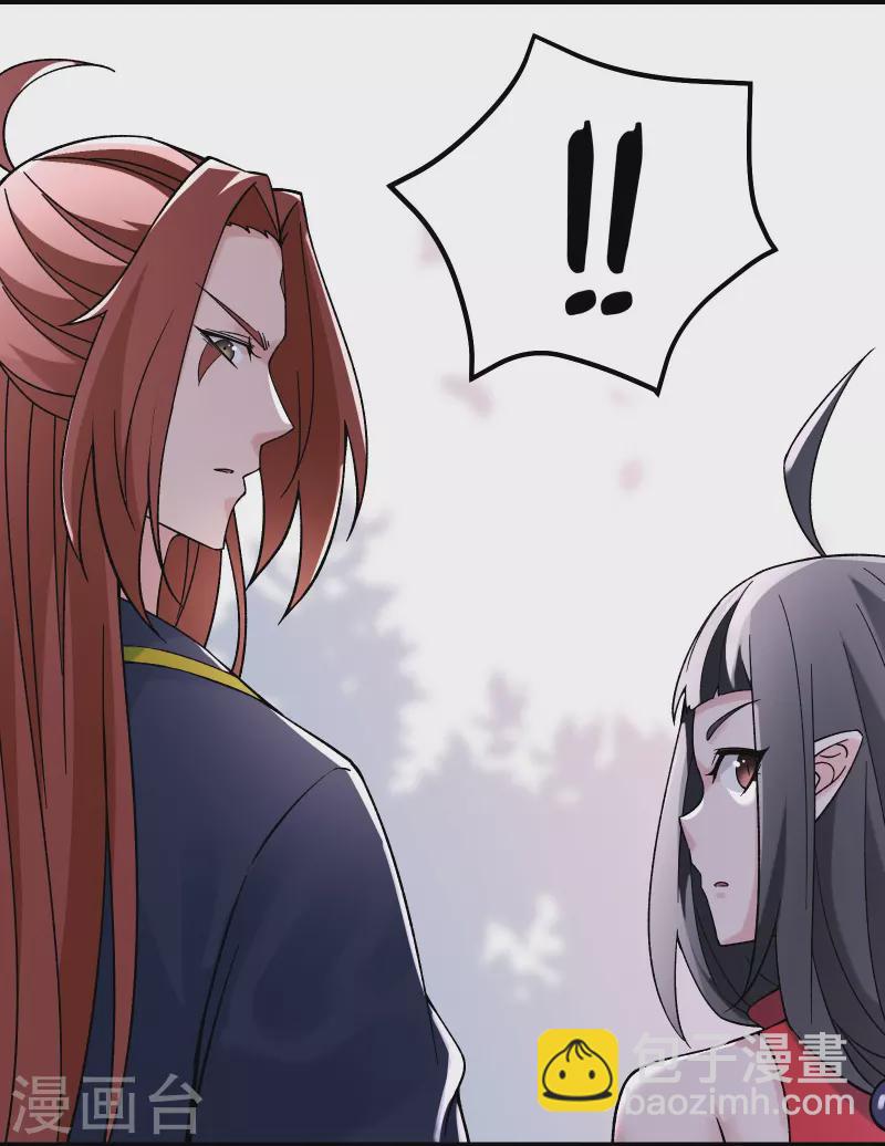 🍣徒弟都是女魔头 第77话 走，去我的墓地看看 第8页
