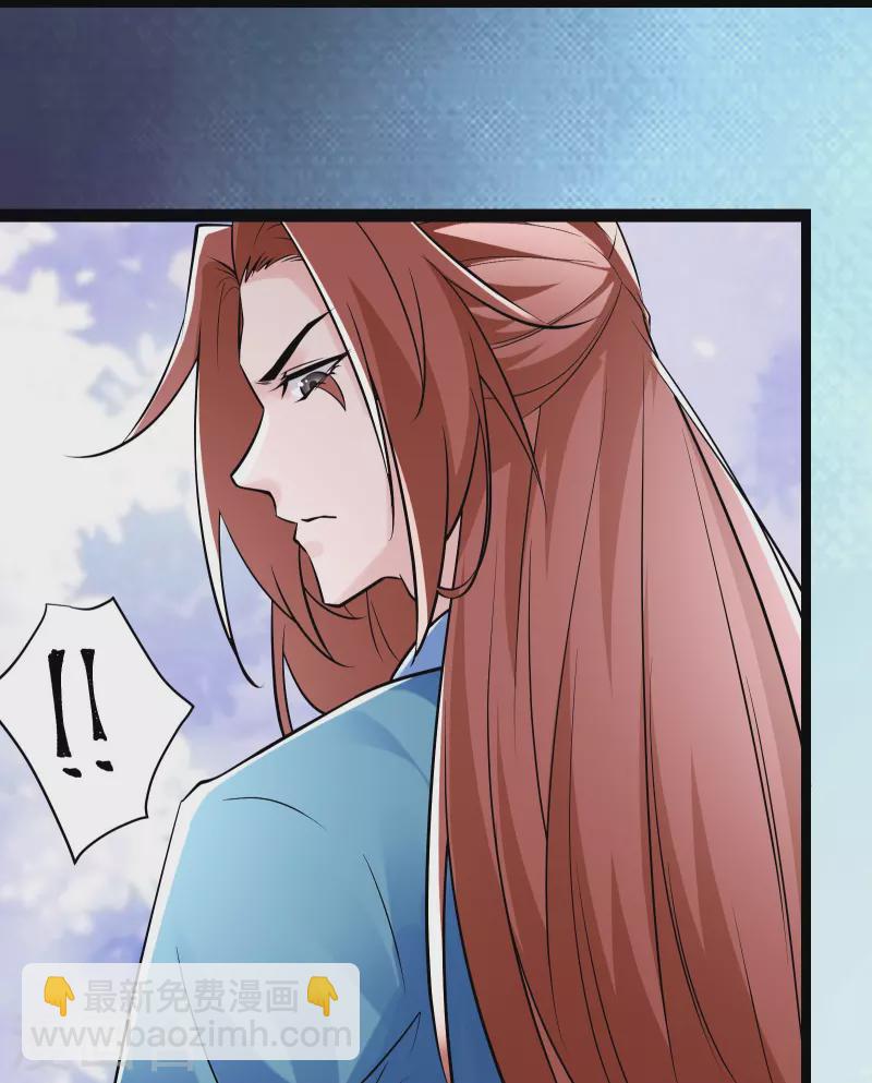 🍣徒弟都是女魔头 第79话 受罚！ 第10页