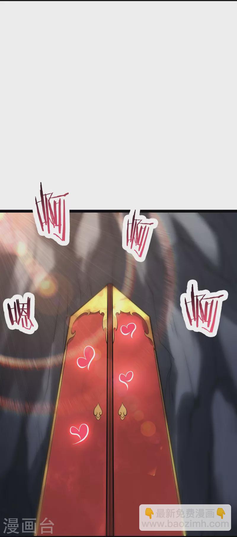 🍣徒弟都是女魔头 第79话 受罚！ 第27页