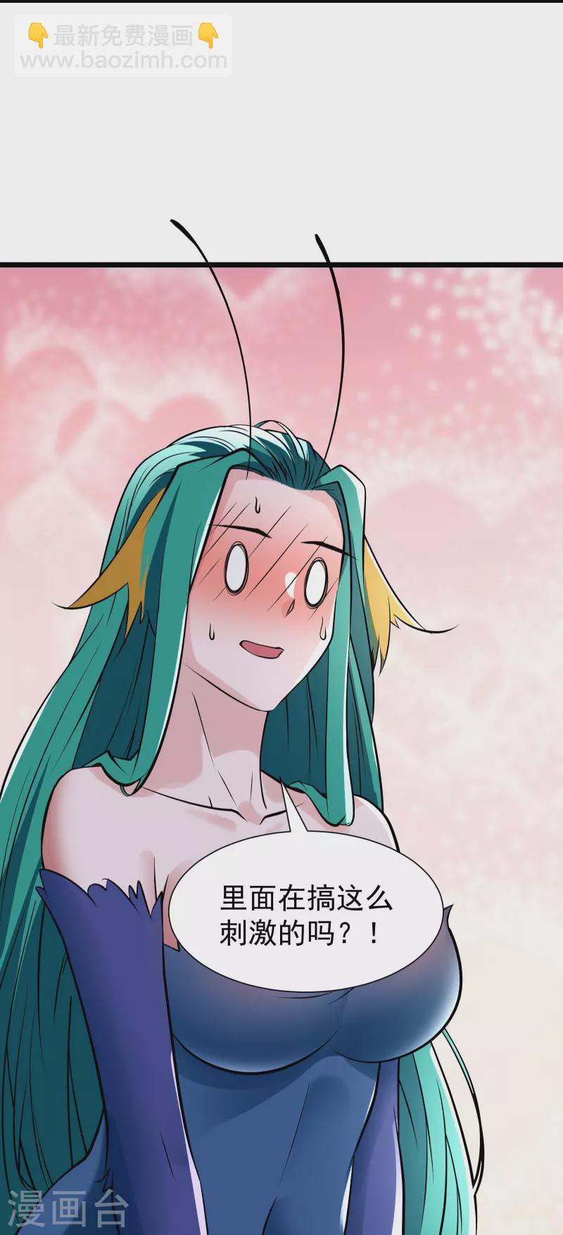 🍣徒弟都是女魔头 第79话 受罚！ 第28页