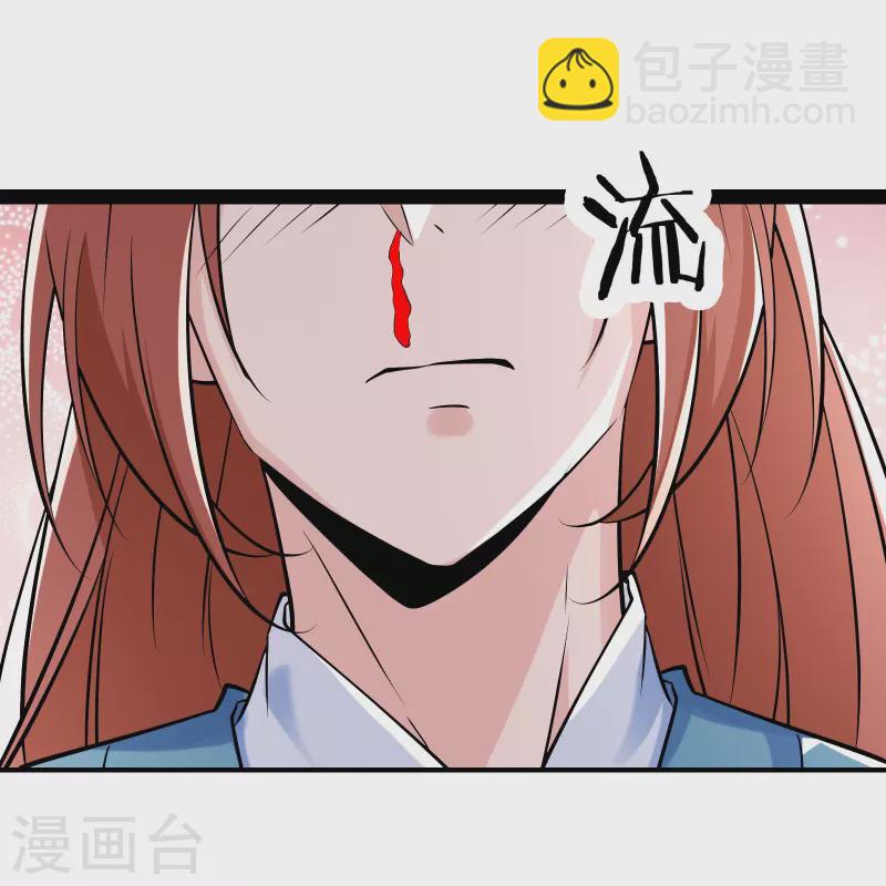 🍣徒弟都是女魔头 第79话 受罚！ 第7页