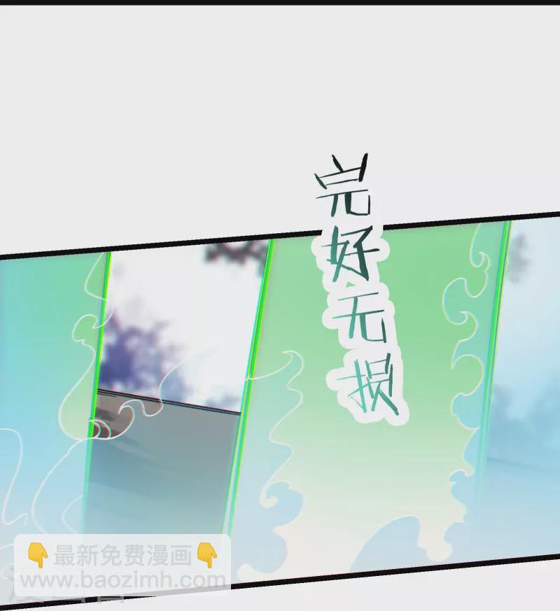 🍣徒弟都是女魔头 第81话 两个难缠鬼 第10页