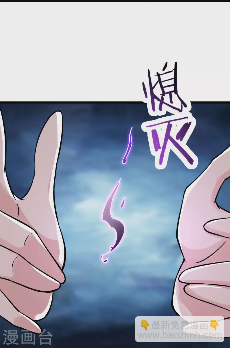 🍣徒弟都是女魔头 第81话 两个难缠鬼 第14页