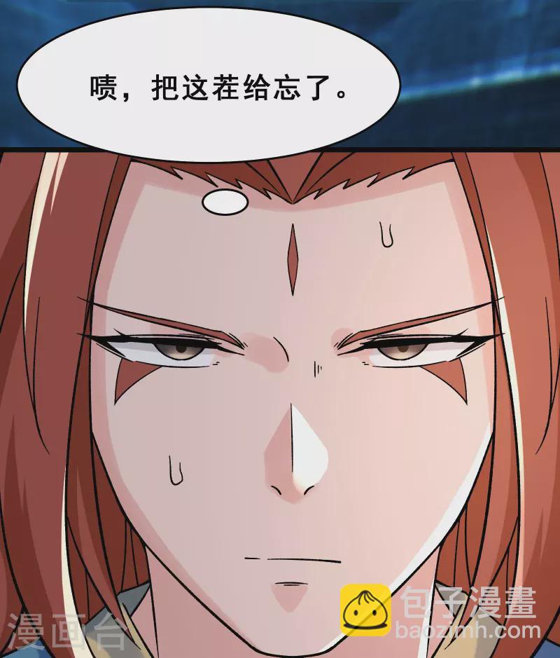 🍣徒弟都是女魔头 第81话 两个难缠鬼 第16页