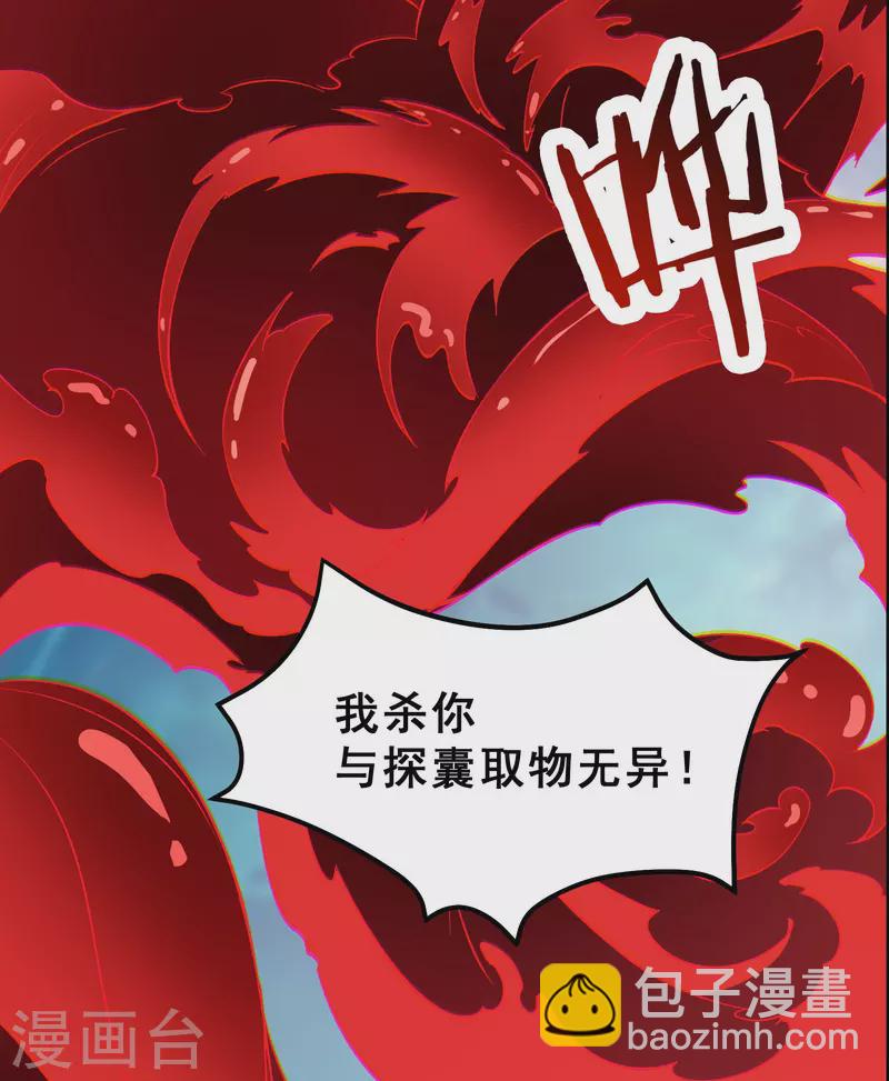🍣徒弟都是女魔头 第81话 两个难缠鬼 第18页