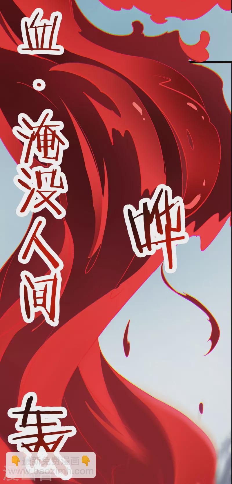 🍣徒弟都是女魔头 第81话 两个难缠鬼 第19页