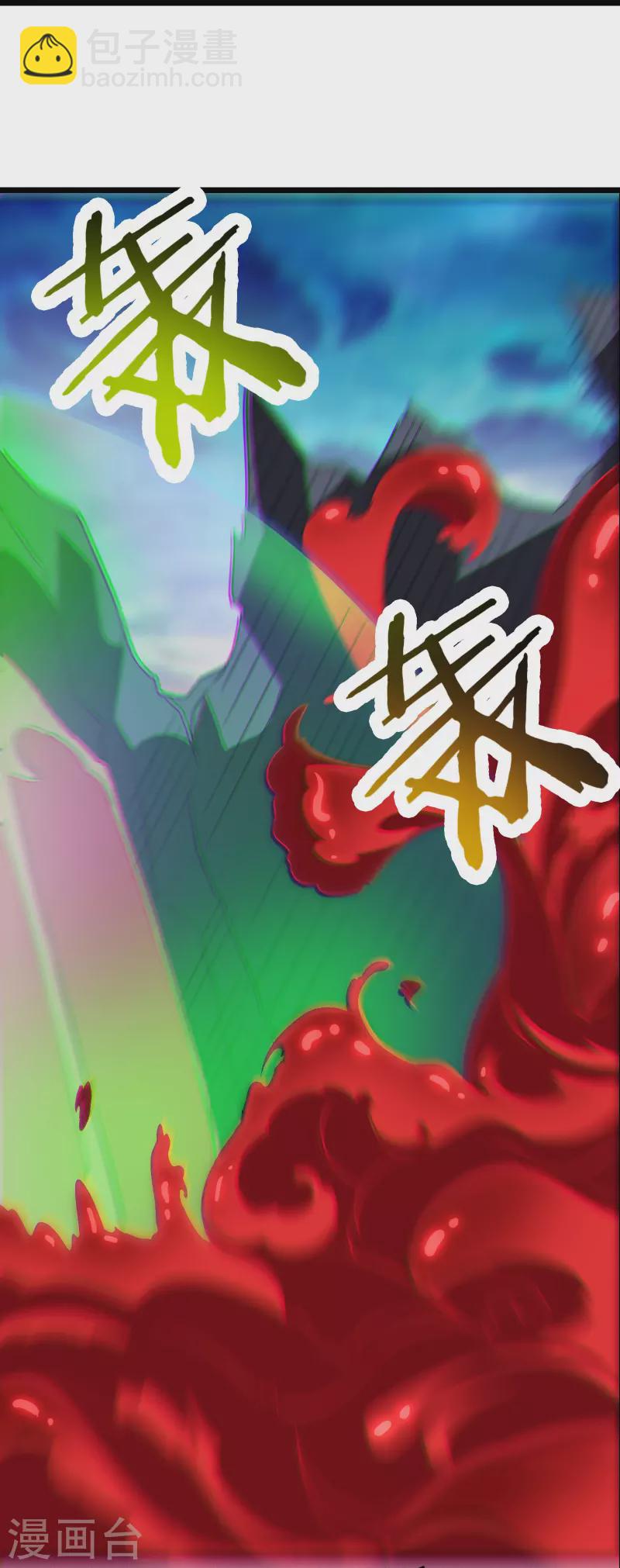 🍣徒弟都是女魔头 第81话 两个难缠鬼 第29页