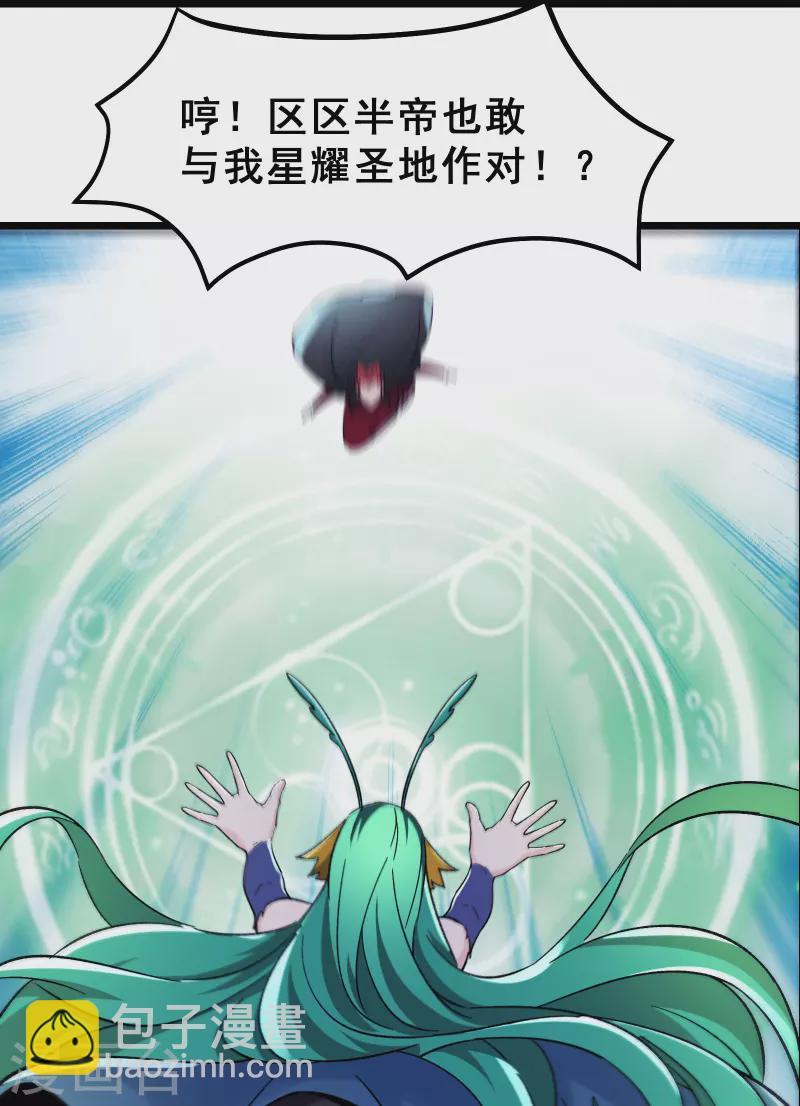 🍣徒弟都是女魔头 第81话 两个难缠鬼 第30页