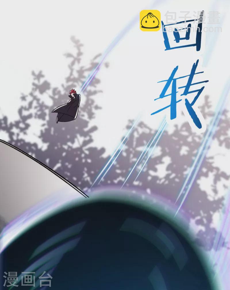 🍣徒弟都是女魔头 第81话 两个难缠鬼 第33页