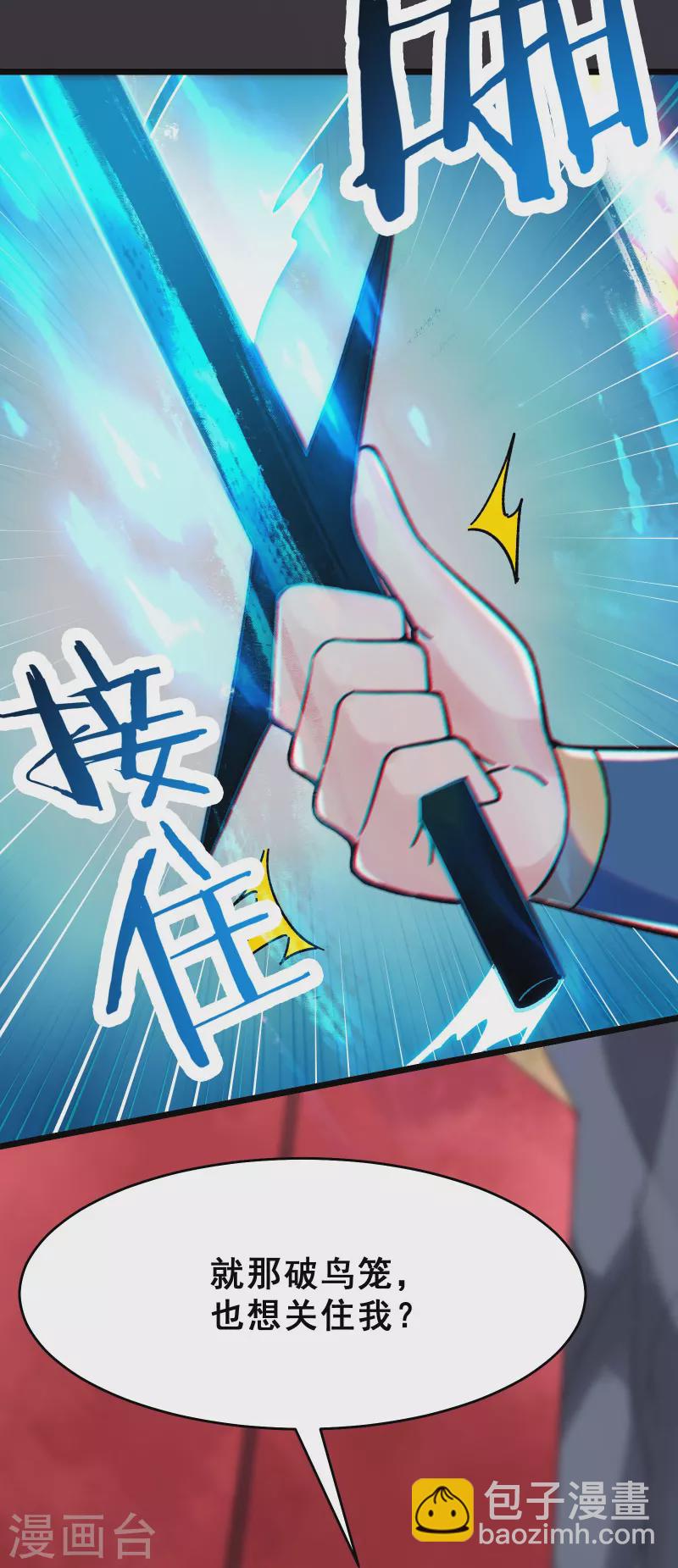 🍣徒弟都是女魔头 第81话 两个难缠鬼 第35页