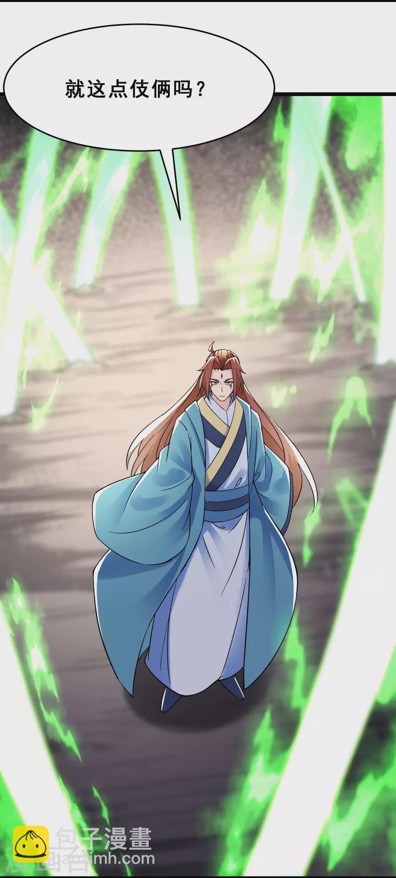🍣徒弟都是女魔头 第81话 两个难缠鬼 第7页
