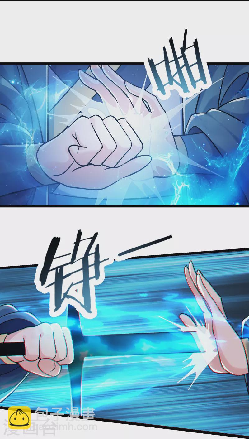 🍣徒弟都是女魔头 第81话 两个难缠鬼 第8页