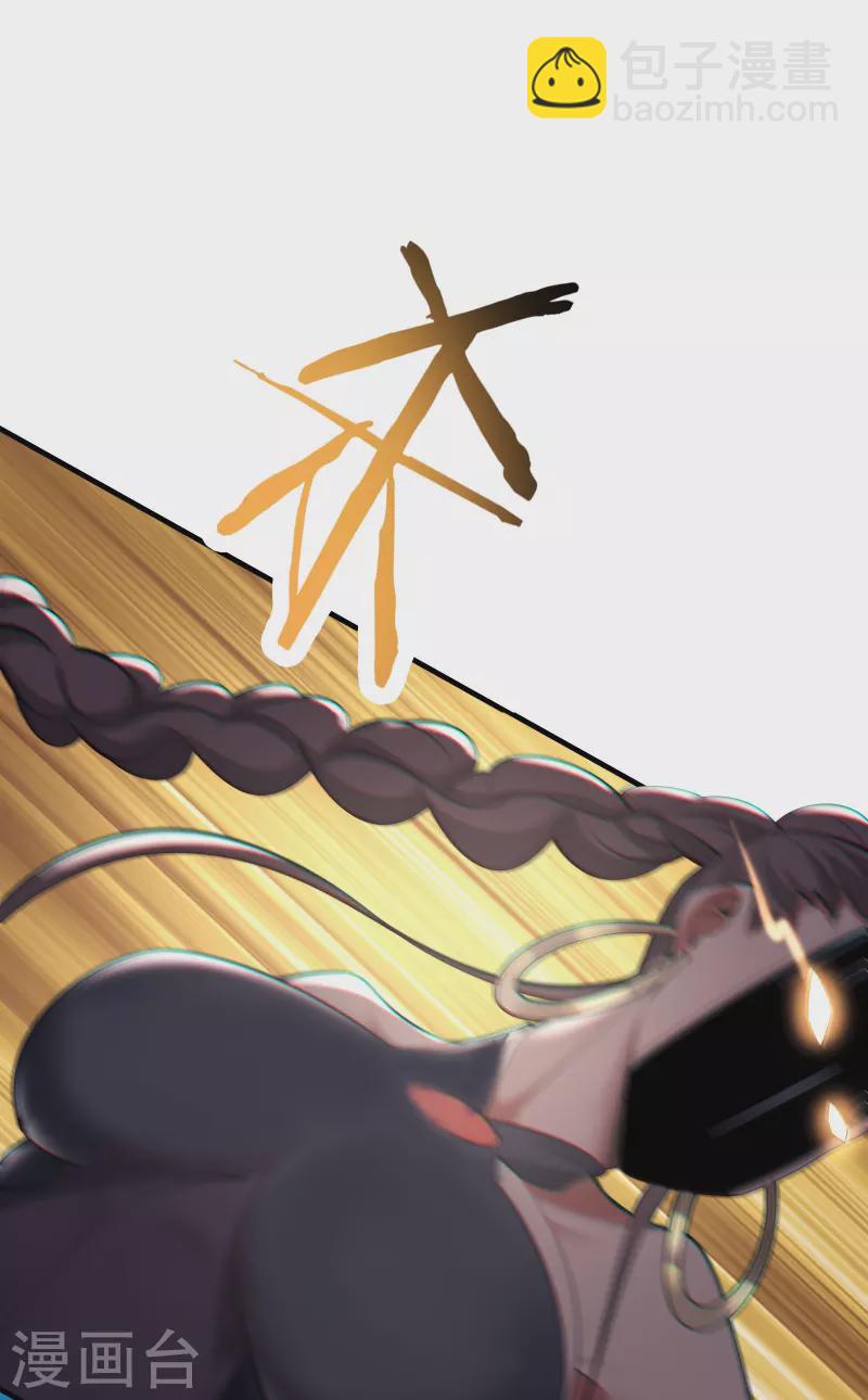 🍣徒弟都是女魔头 第83话 只来了这么点人？ 第10页