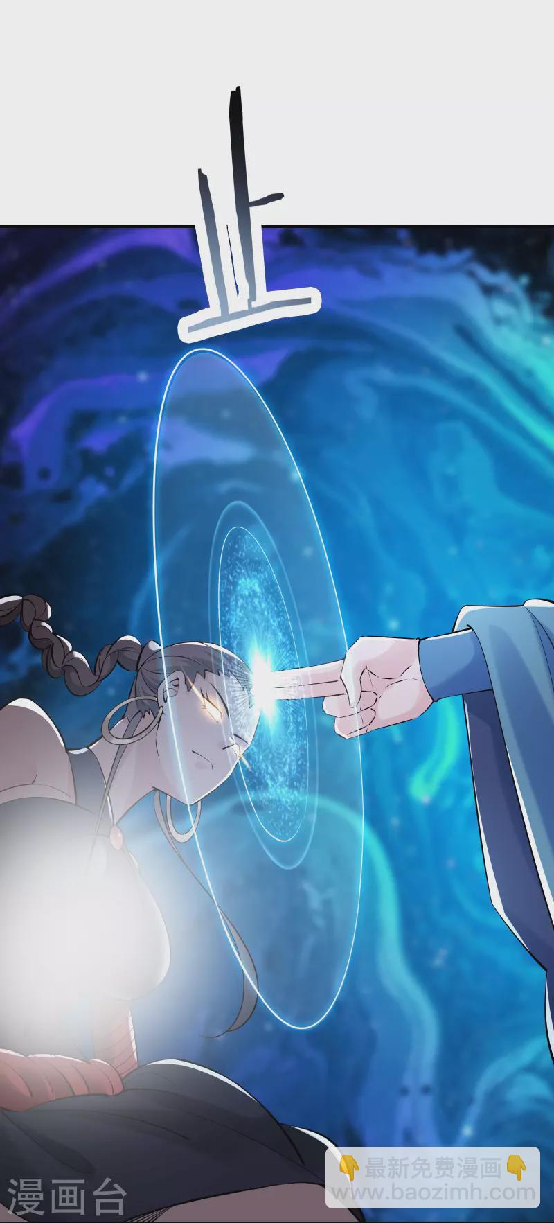 🍣徒弟都是女魔头 第83话 只来了这么点人？ 第12页