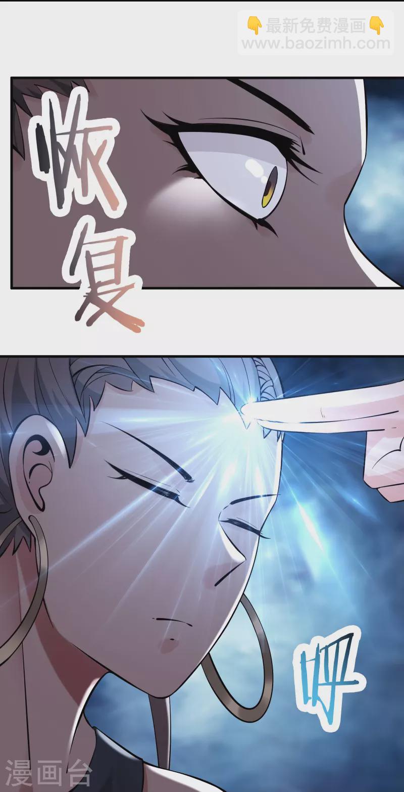 🍣徒弟都是女魔头 第83话 只来了这么点人？ 第13页