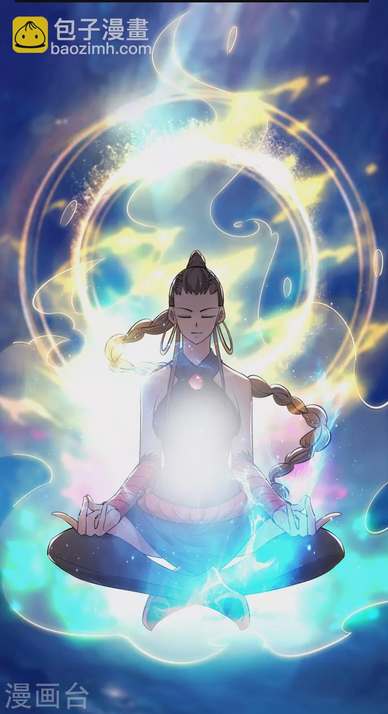 🍣徒弟都是女魔头 第83话 只来了这么点人？ 第16页