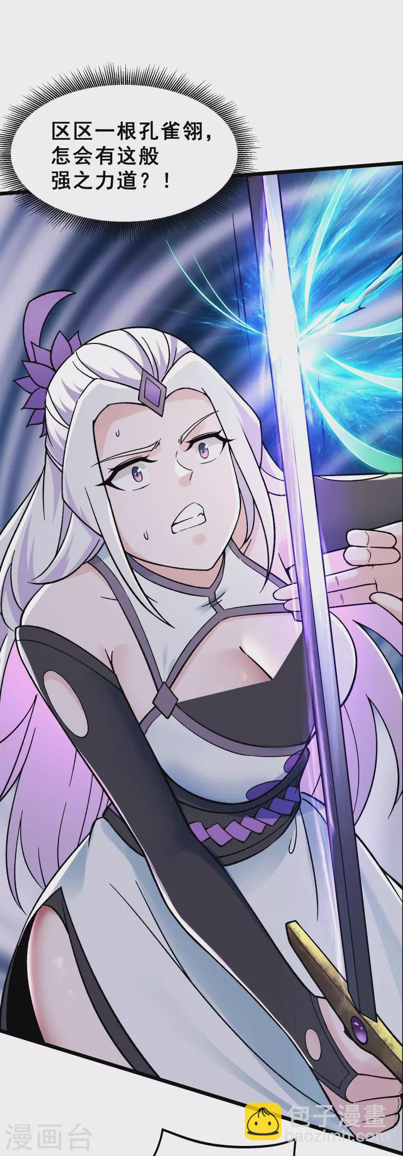 🍣徒弟都是女魔头 第85话 找你们的大师姐去 第13页