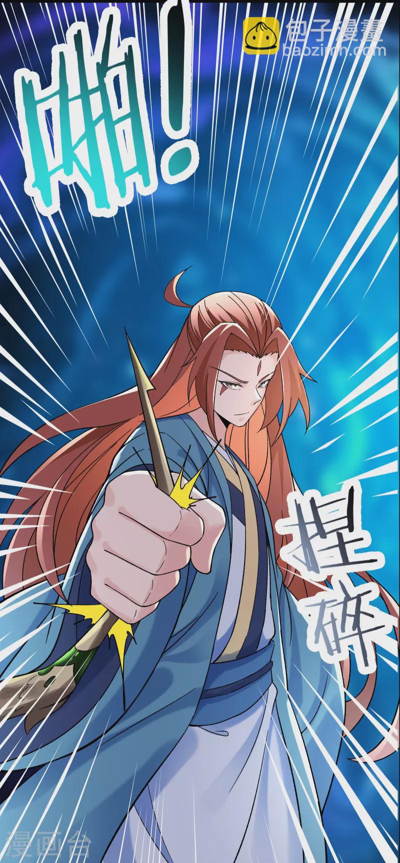 🍣徒弟都是女魔头 第85话 找你们的大师姐去 第19页