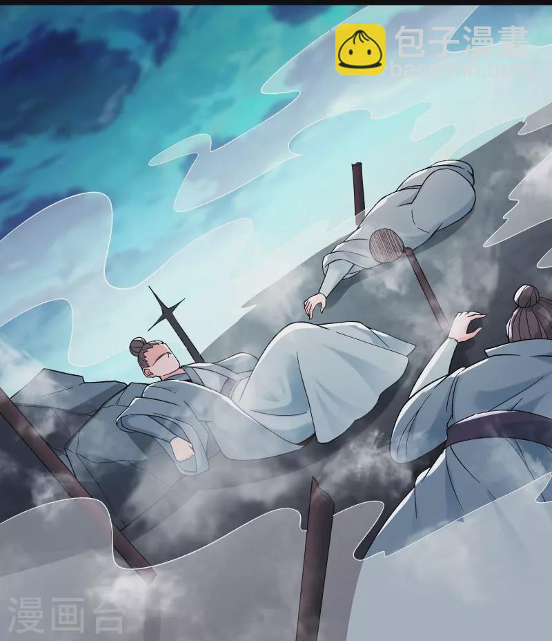 🍣徒弟都是女魔头 第85话 找你们的大师姐去 第24页